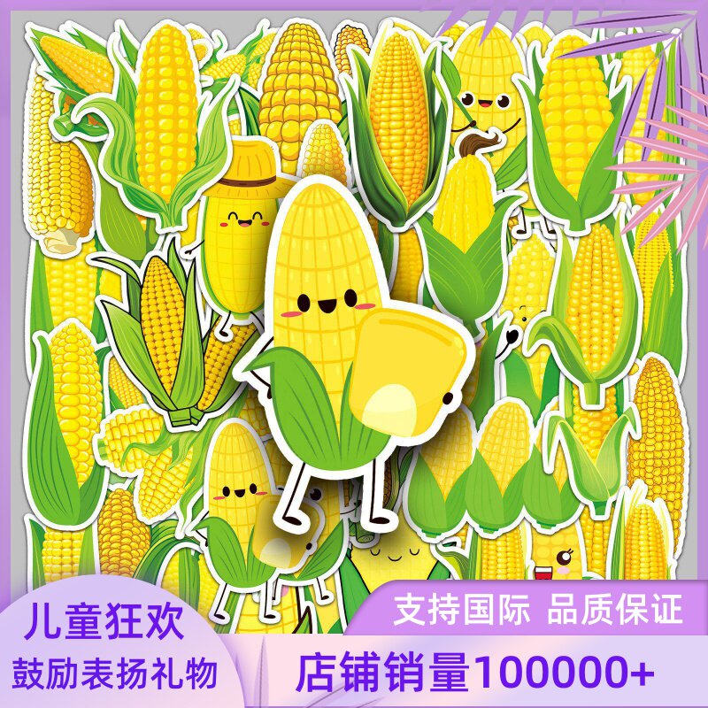 50张食物玉米手账贴纸卡通水果蔬菜儿童贴画diy手机水杯装饰防水