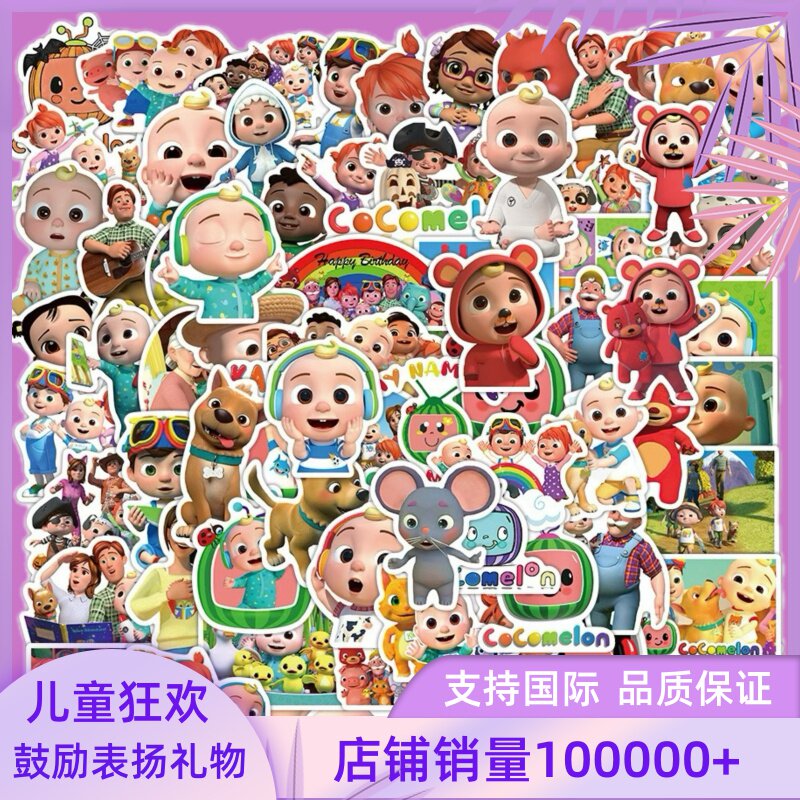 50张英语早教学习动画片贴纸防水文具儿童玩具贴画
