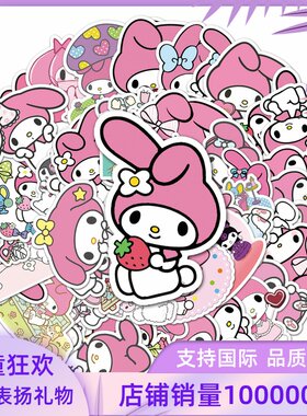 50张可爱粉色小兔儿童卡通涂鸦手账本行李箱笔记本创意贴纸
