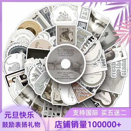 50张泰勒专辑TTPD贴纸Taylor歌手霉霉明星周边防水装饰手帐本贴纸