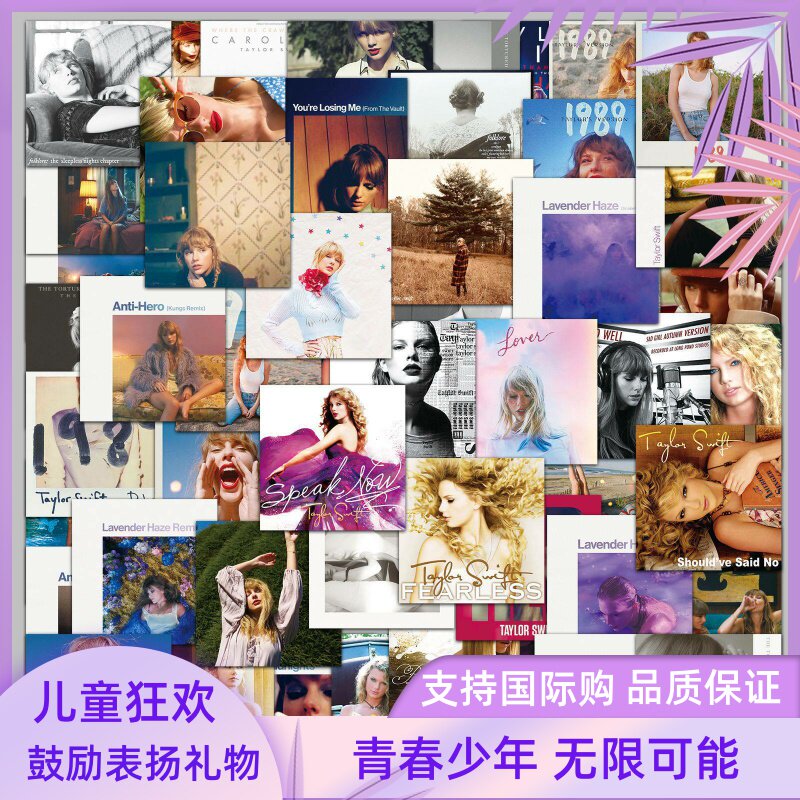 50张霉霉贴纸泰勒音乐专辑封面歌手明星装饰手帐笔记奖励礼物表扬