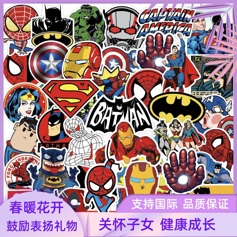 2000张可爱Q版超人贴纸玩具动画卡通儿童幼儿园装饰男孩动漫礼物