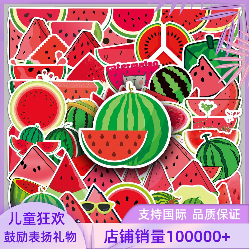 50张西瓜水果卡通行李箱贴纸防水涂鸦贴纸滑板车电脑平板水杯装饰