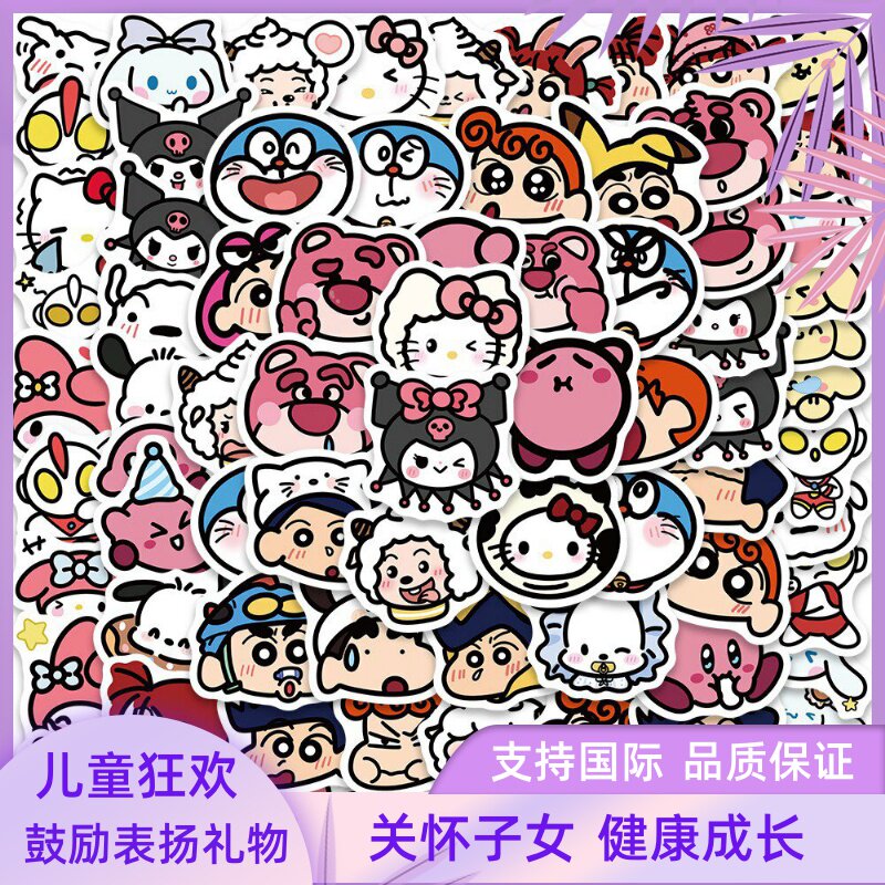 80张动漫卡通贴纸可爱表情素材装饰手帐涂鸦创意儿童学生作业笔记