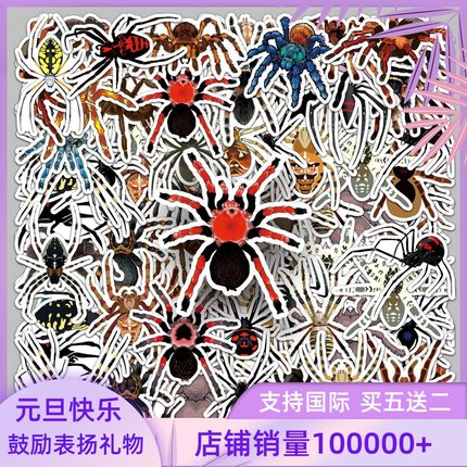 50张蜘蛛卡通贴纸昆虫动物防水万圣节恐怖装饰笔记本电脑文具贴纸