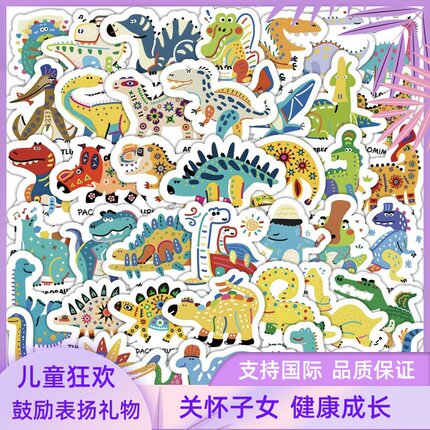 63张小恐龙贴纸可爱卡通手绘彩色儿童喜爱手机装饰文具盒笔记手帐