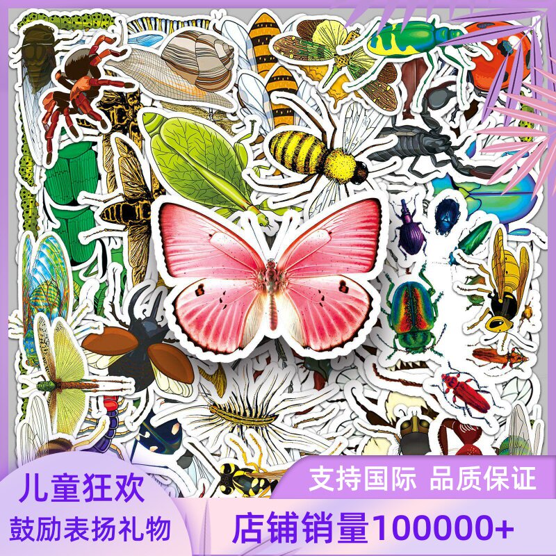 60张昆虫贴纸蝴蝶苍蝇蝎子蜈蚣知了螳螂装饰手帐儿童学生作业笔记