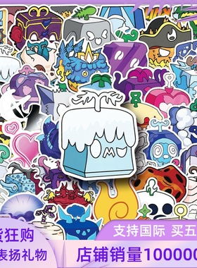 50张blox fruits贴纸卡通游戏涂鸦创意汽车防水装饰咕卡手机贴纸