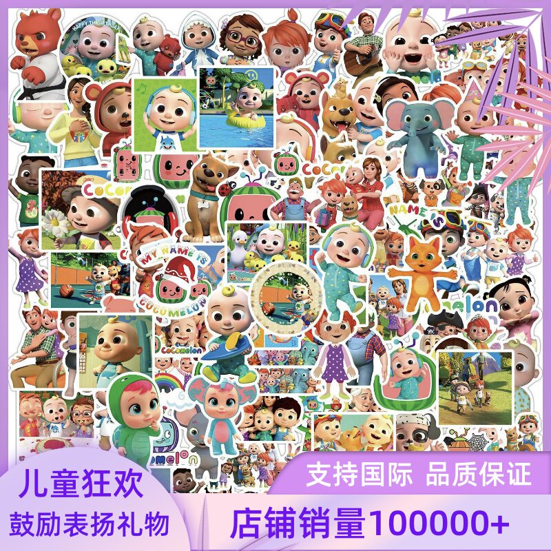 50张英语早教学习动画片贴纸防水文具儿童玩具贴画