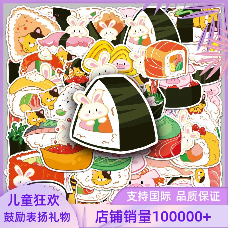 50张寿司贴纸食物sushi美食原创涂鸦防水装饰冰箱手帐本文具贴纸