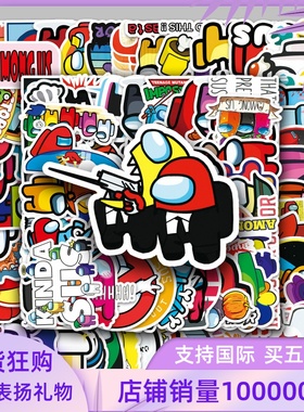 100张游戏Among Us涂鸦贴画行李箱滑板车汽车笔记本电脑装饰贴纸