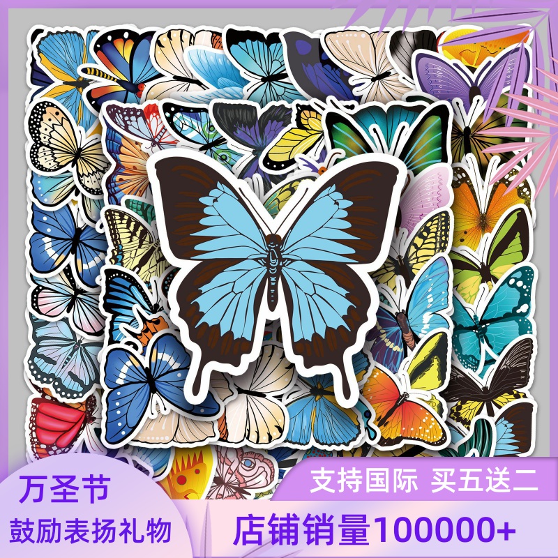 58张不重复彩色蝴蝶涂鸦卡通昆虫行李箱摩托车汽车防水装饰贴纸