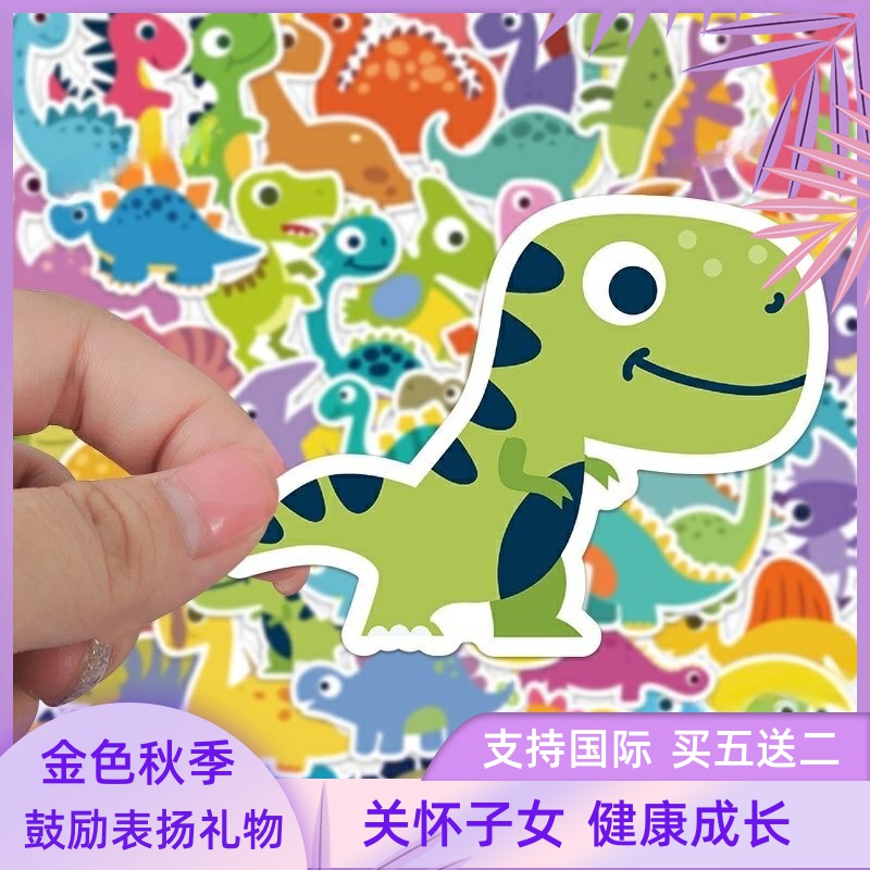卡通奖励可爱玩具新益智贴画恐龙