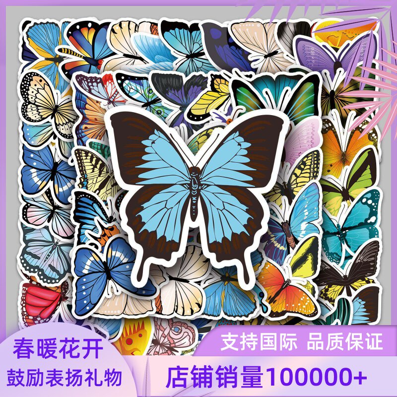 58张不重复彩色蝴蝶涂鸦卡通昆虫行李箱摩托车汽车防水装饰贴纸