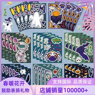 8张万圣节拼图贴纸Hallowmas益智亲子互动Make a face防水贴纸