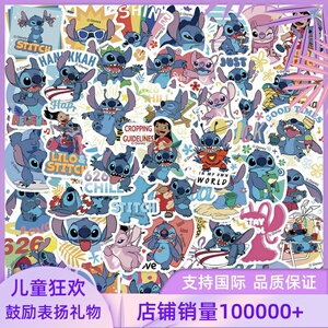 50张史迪仔贴纸动画星际宝贝装饰笔记本手帐幼儿儿童玩具娱乐奖励