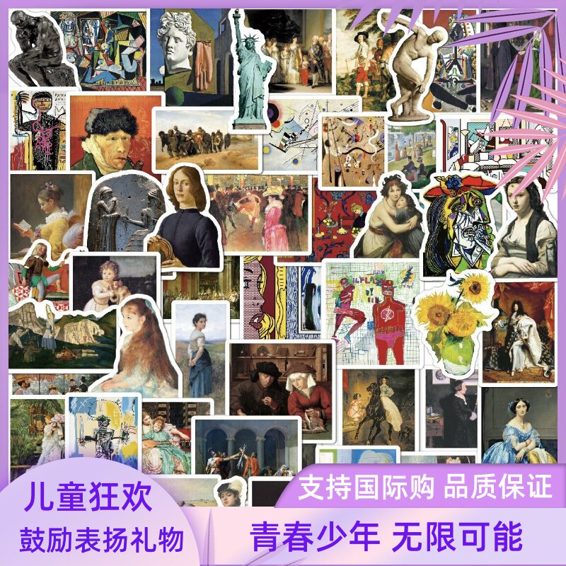 100张油画艺术贴纸梵高蒙娜丽莎卡通装饰手帐个性涂鸦学生笔记奖