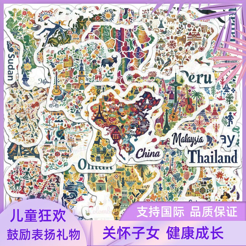 50张新款国家地图贴纸装饰手帐个性涂鸦卡通创意儿童学生笔记奖励