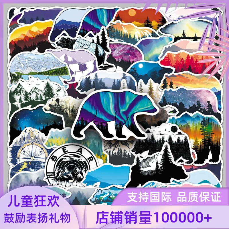 50张山野熊剪影贴纸山川户外风景涂鸦卡通动物创意防水装饰贴纸