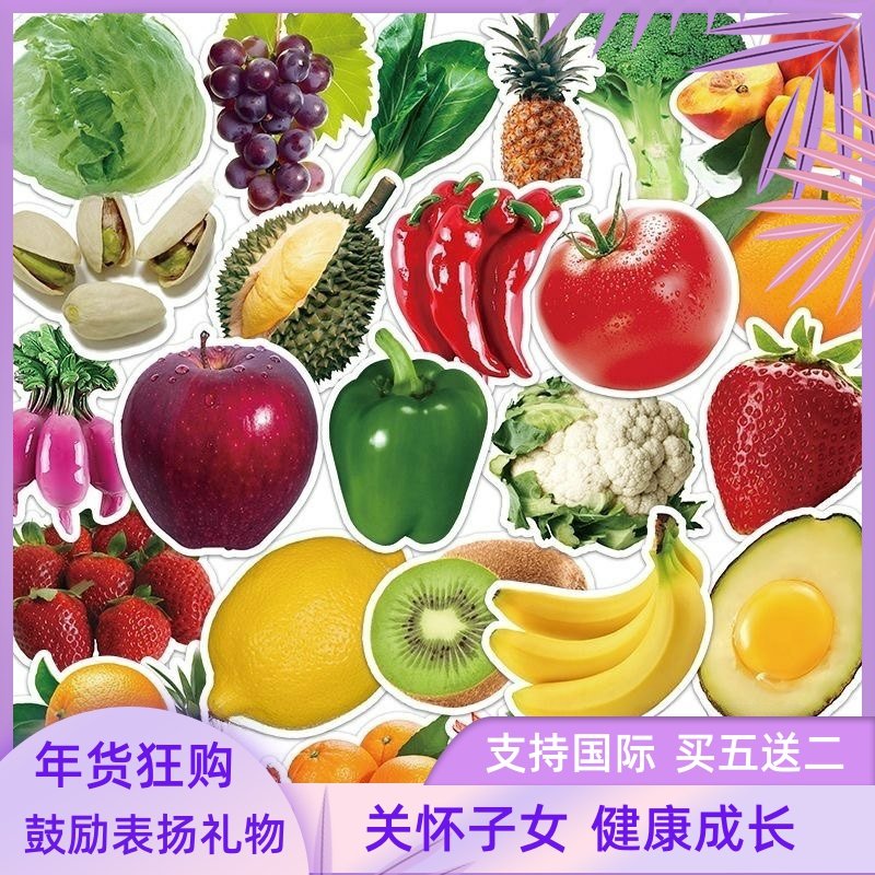 1000张新鲜水果蔬菜贴纸图装饰卡通手帐儿童幼儿笔记作业奖励礼物,文具电教/文化用品/商务用品,贴纸/立体贴纸,淘宝优惠券,粉丝福利购,淘宝优惠卷