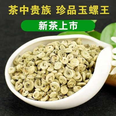 2023年特级茉莉花茶白玉螺王高山嫩芽浓香型 广西横县全单芽