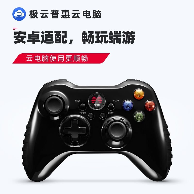 北通阿修罗2无线游戏手柄  云电脑官方适配安卓+PC 送单头OTG高性价比高么？