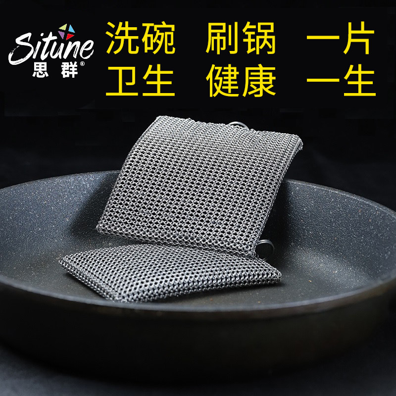思群不锈钢百洁布洗碗布钢丝球不掉丝清洁球家用锅锅网洗刷神器,五金/工具,其他,淘宝优惠券,粉丝福利购,淘宝优惠卷