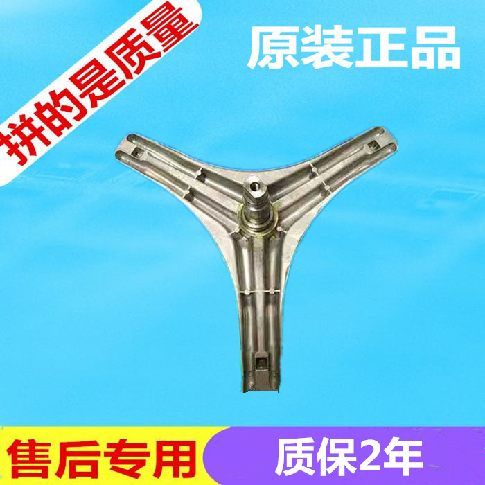 美的滚筒洗衣机MG70-1006S/MG70-1203ES三脚架内筒支架配件