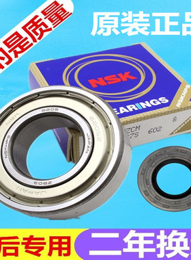 三洋滚筒洗衣机 DG-F7526BHC F65266BCG F60266BG轴承水封油封