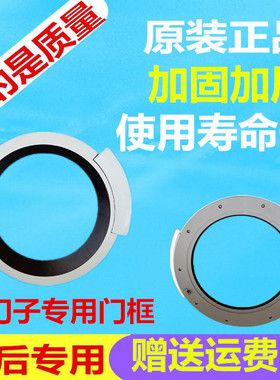 西门子滚筒洗衣机WM12S460TI WD15H5600W门框门把手玻璃门勾门圈