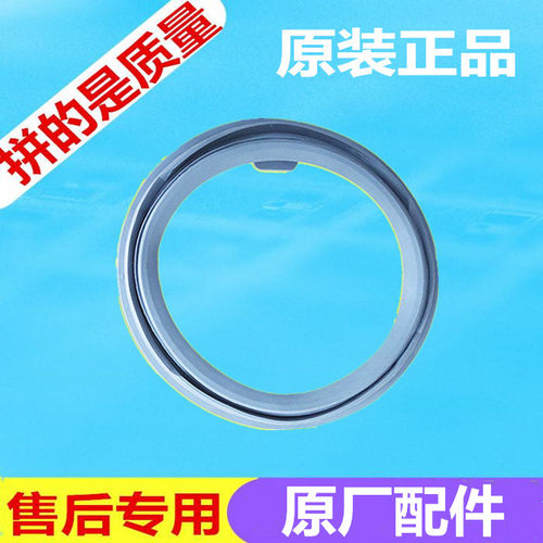 使用松下滚筒洗衣机门缝塑料胶圈密封圈XQG100-E1255