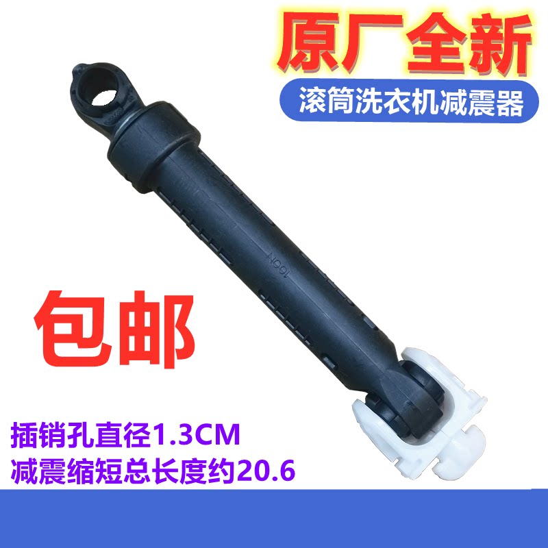 松下XQG60-V64NW/NS/XQG60-V65NW洗衣机避振阻尼减震器支撑平衡杆