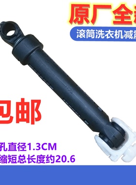 松下XQG60-V64NW/NS/XQG60-V65NW洗衣机避振阻尼减震器支撑平衡杆