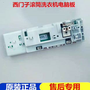 西门子洗衣机WM288电脑板AKO735444 02主板BSH5560009719显示板