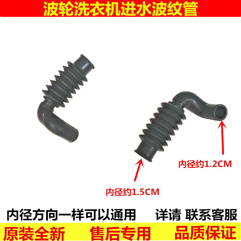 美的波轮洗衣机3公斤迷你洗衣机MB30VH10E注水导管进水波纹管入水