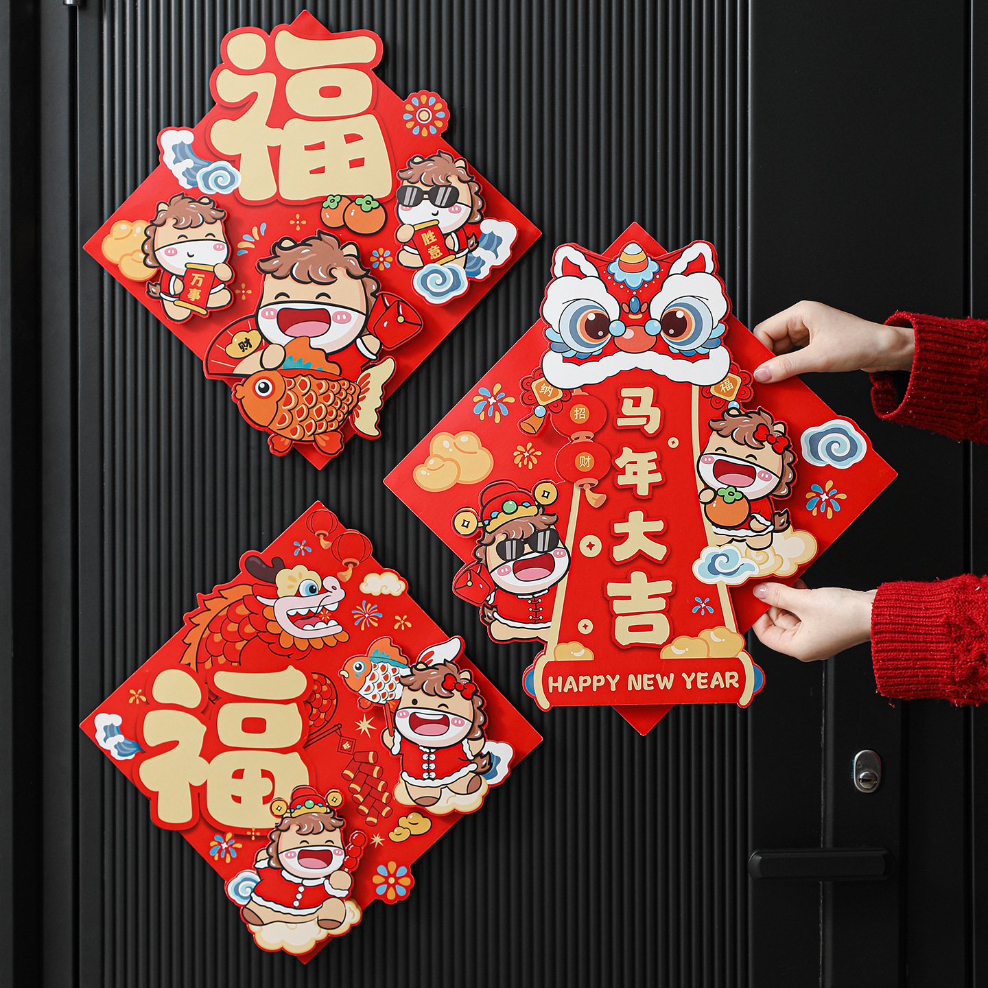 2026卡通过年门贴创意家用福字立体大门幅马年元旦春节布置装饰品