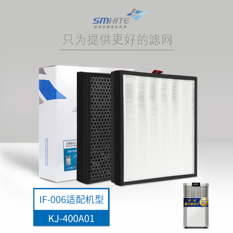 [异亮世明企业店净化,加湿抽湿机配件]适用于AO史密斯空气净化器滤网IF-月销量0件仅售319元