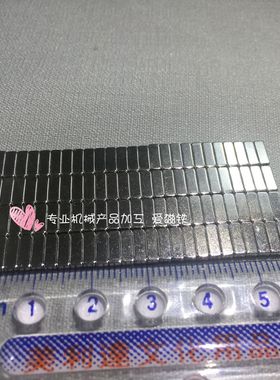 爱磁铁强力钕铁硼吸铁石方块形6.8x1.8x2.3mm钕铁硼N35搅拌子磁钢