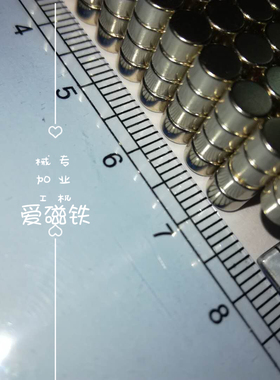 RHXN5-4米思米径向钕磁铁圆柱D5X4mm性能N35镀镍常温钕铁硼