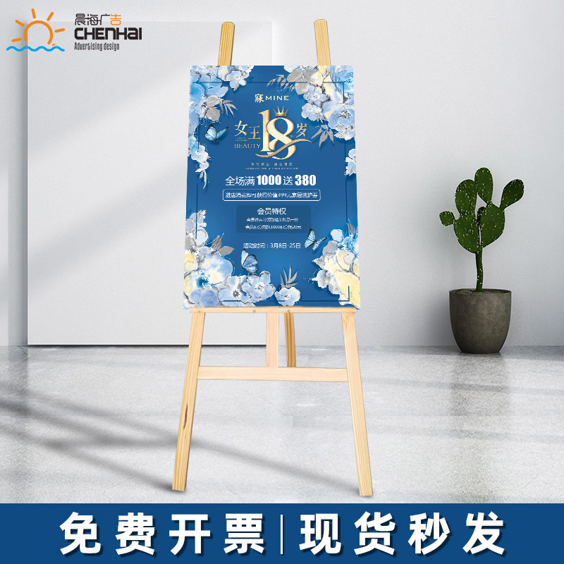 木质展架展板木制广告牌展示牌kt板海报架子立式落地式广告架子