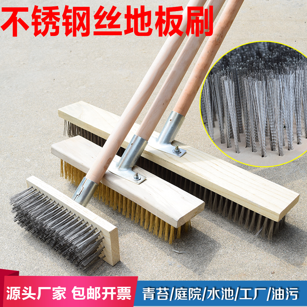 长柄硬毛地板刷不锈钢丝刷