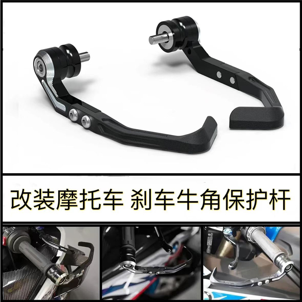 杜卡迪改装刹车牛角保护杆护弓图片