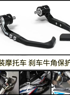 适用 本田 Hornet CB750 CB1000R 11-23 改装刹车牛角保护杆护弓