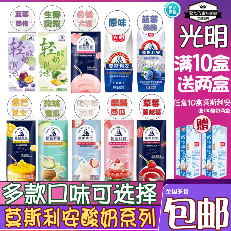 酸奶白桃草莓葡萄莫斯利安