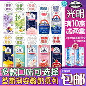 光明莫斯利安星厨甜品草莓蔓越莓香芒芝士原味厚酪白桃大福酸奶