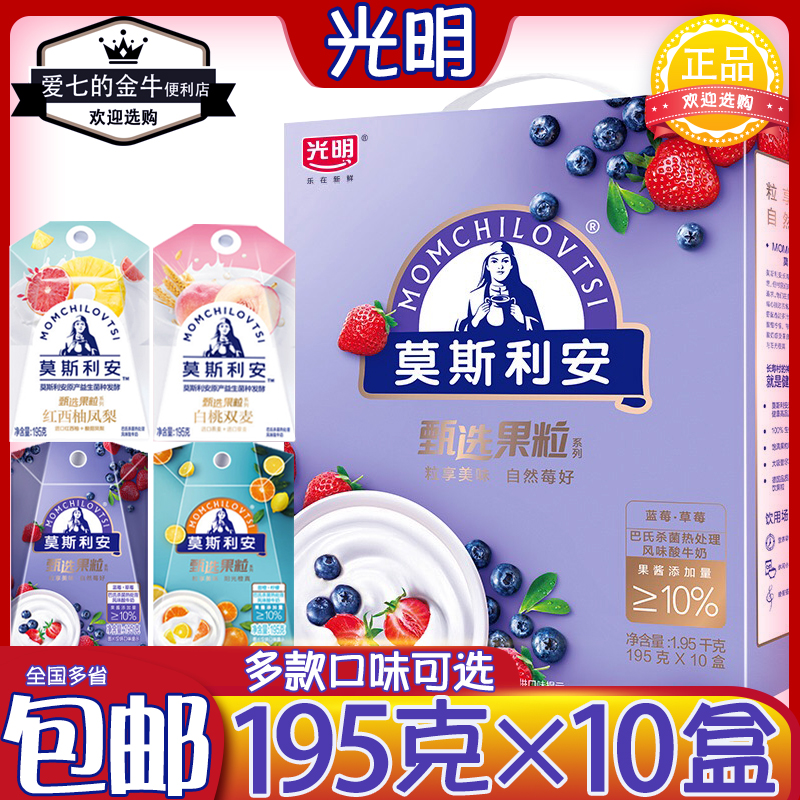 光明整箱白桃红西柚果粒酸奶