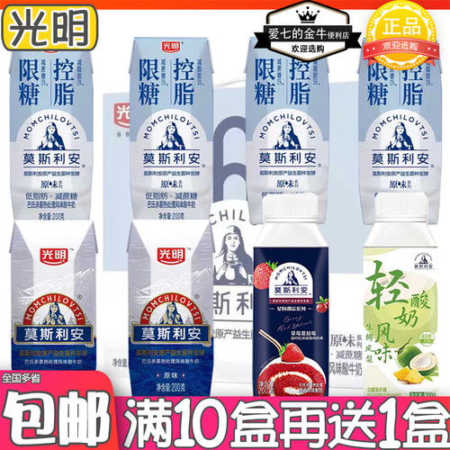 光明莫斯利安低脂原味酸奶