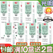 光明盒装 纯牛奶200ml常温牛奶全脂奶学生早餐奶饮品清仓团购批发