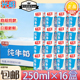 光明纯牛奶250ml×16盒整箱常温全脂牛奶儿童学生营养盒装 早餐奶