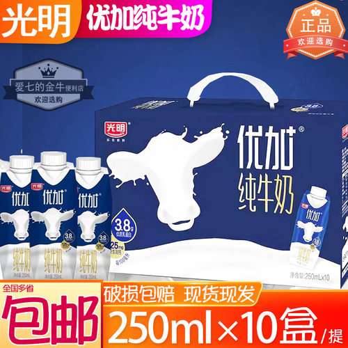 光明优加饮品全脂纯牛奶学生